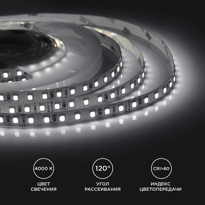 Лента светодиодная Apeyron Electrics  00-143