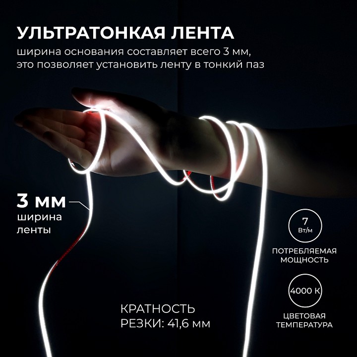 Лента светодиодная Apeyron Electrics  00-379