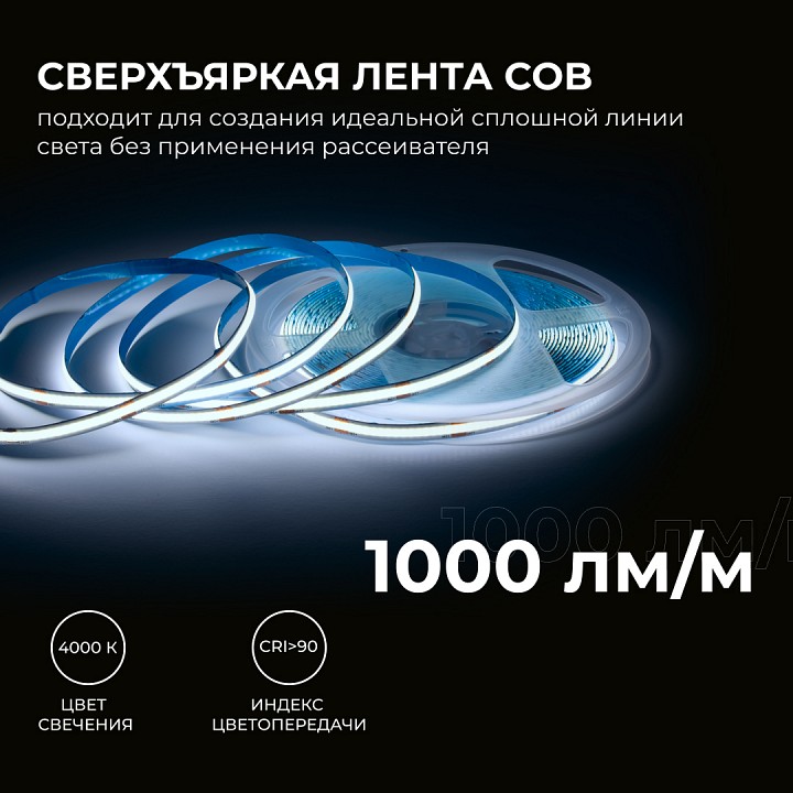 Лента светодиодная Apeyron Electrics  00-386
