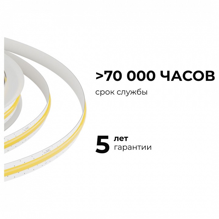 Лента светодиодная Apeyron Electrics  00-397