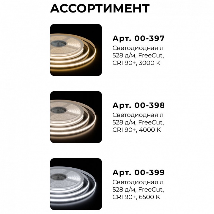 Лента светодиодная Apeyron Electrics  00-397