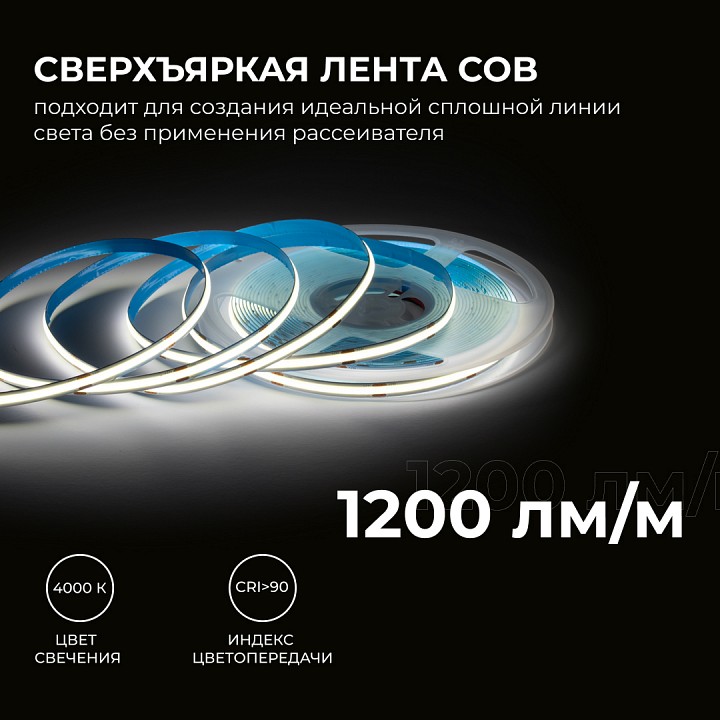 Лента светодиодная Apeyron Electrics  00-484