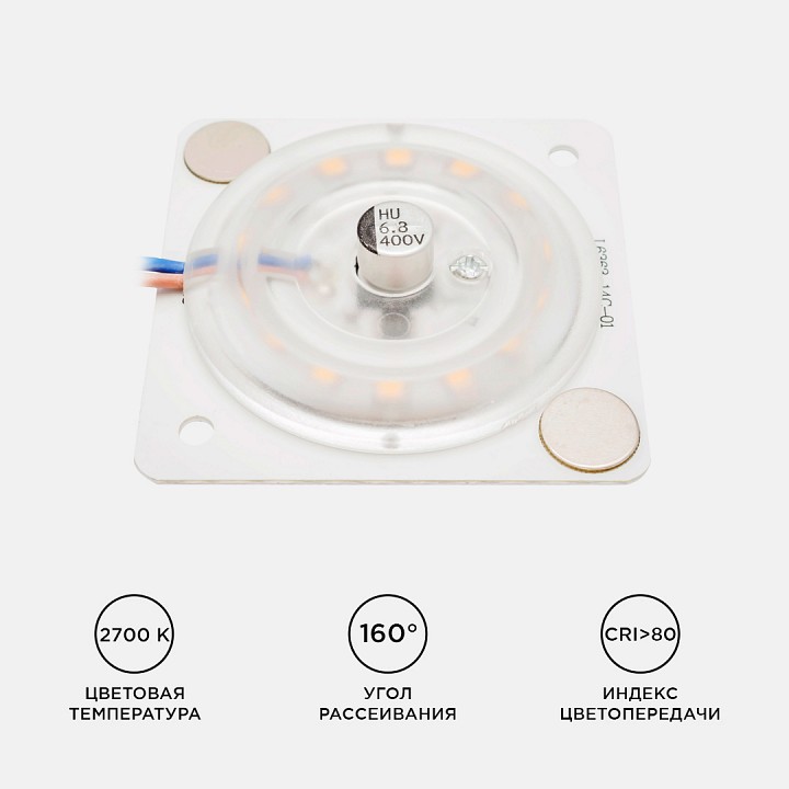 Модуль светодиодный Apeyron Electrics  02-12