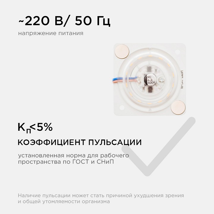 Модуль светодиодный Apeyron Electrics  02-12