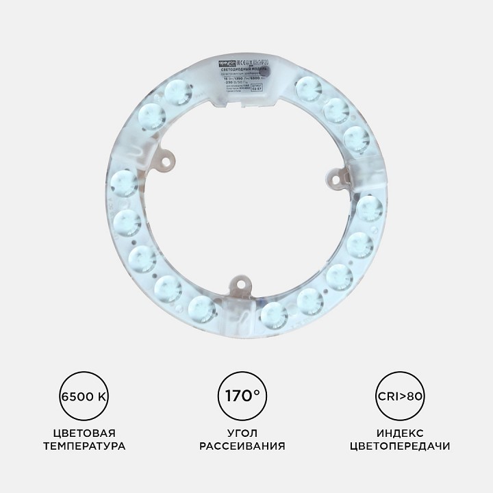 Модуль светодиодный Apeyron Electrics  02-57