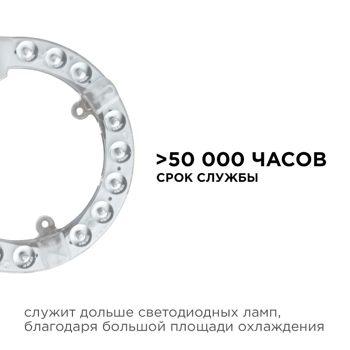 Модуль светодиодный Apeyron Electrics  02-57