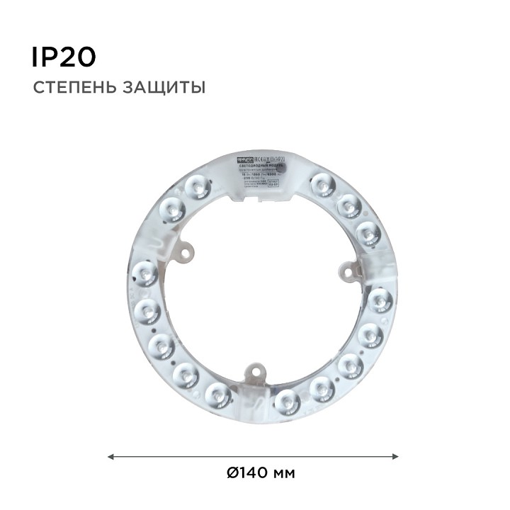 Модуль светодиодный Apeyron Electrics  02-57