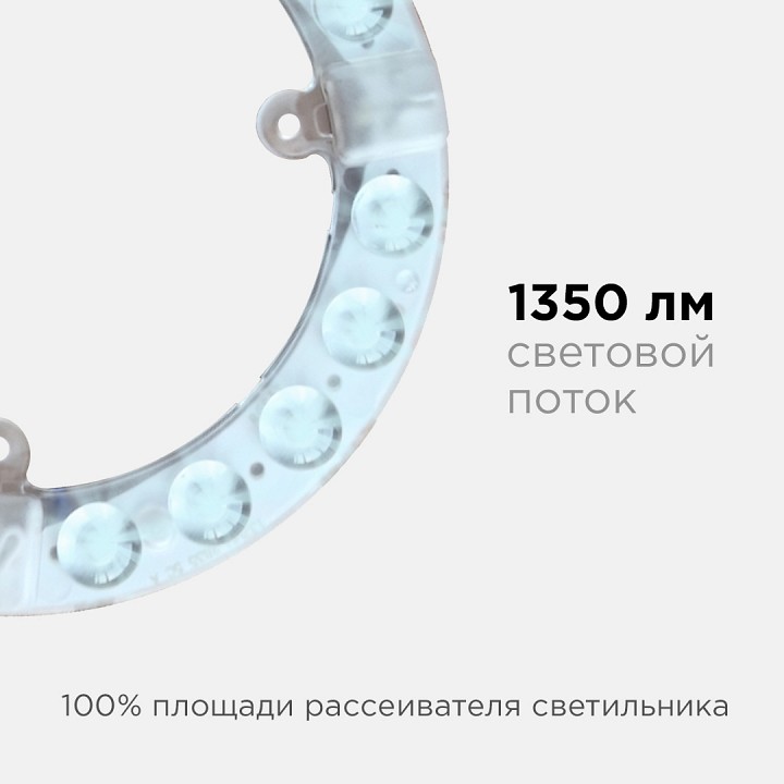 Модуль светодиодный Apeyron Electrics  02-57