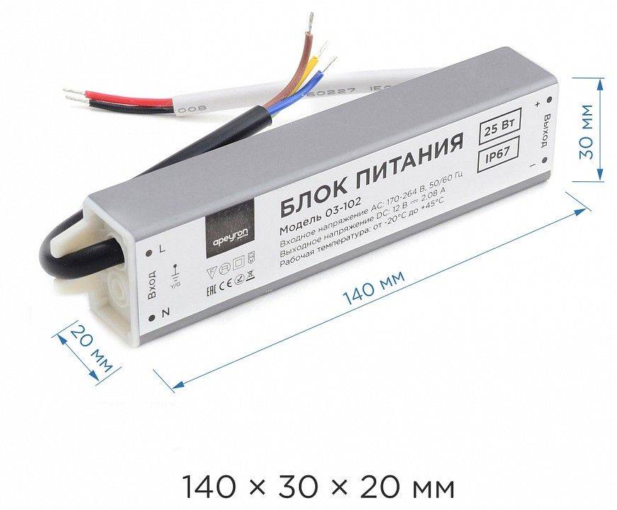 Блок питания с проводом Apeyron Electrics  03-102