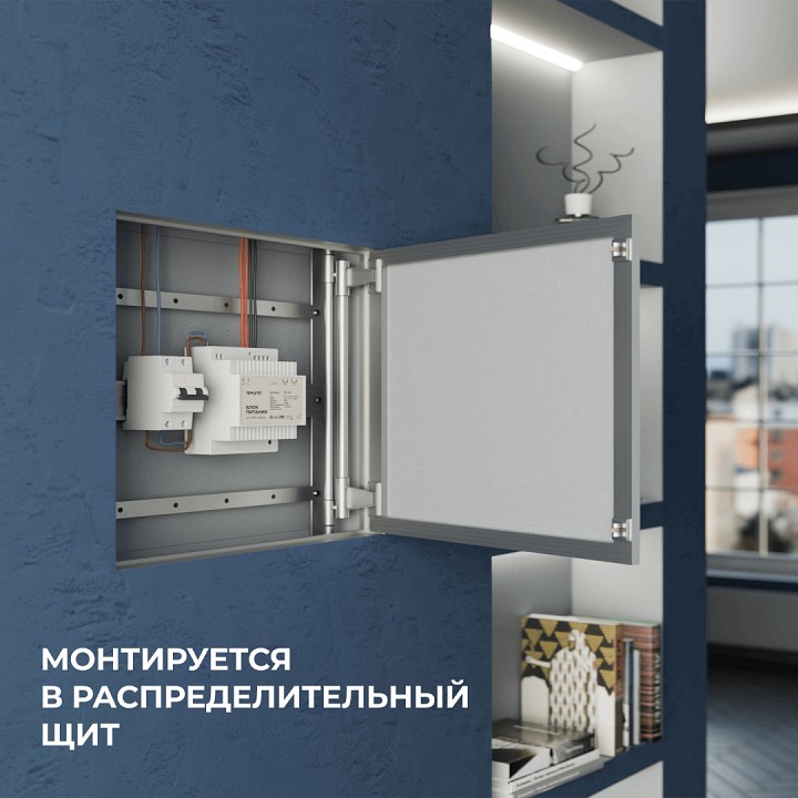 Блок питания Apeyron Electrics  03-165