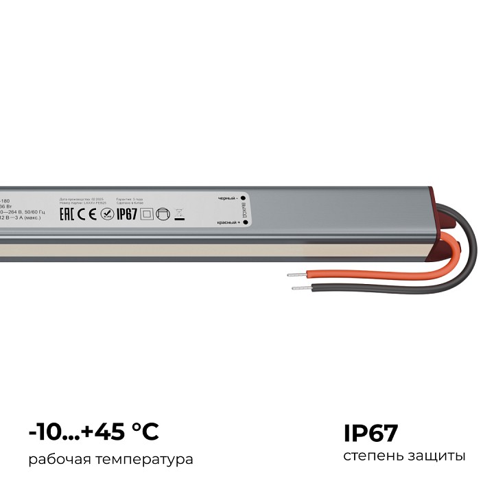 Блок питания с проводом Apeyron Electrics  03-180