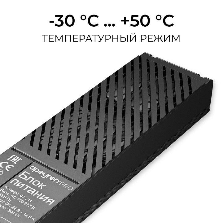 Блок питания Apeyron Electrics  03-211