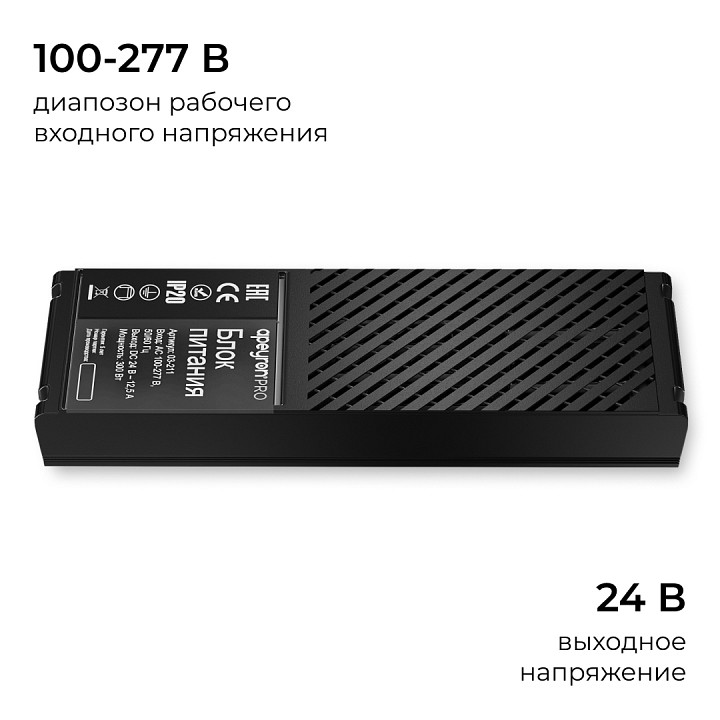 Блок питания Apeyron Electrics  03-211