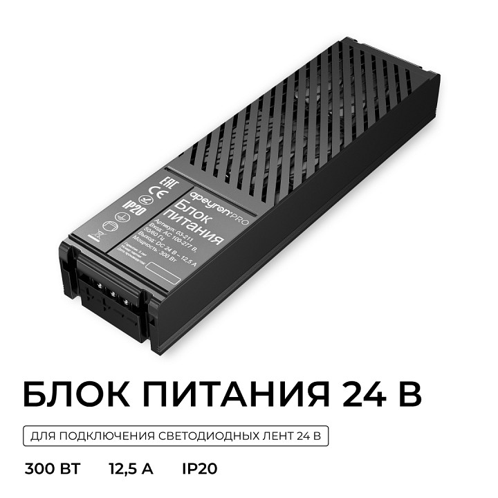 Блок питания Apeyron Electrics  03-211