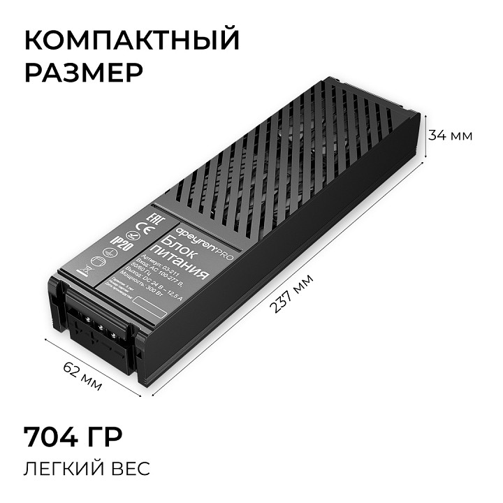 Блок питания Apeyron Electrics  03-211