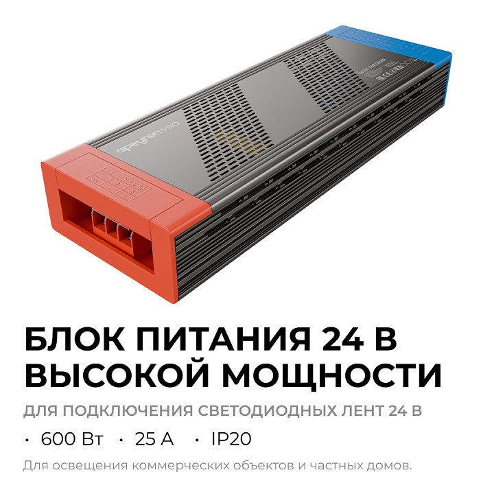 Блок питания Apeyron Electrics  03-221