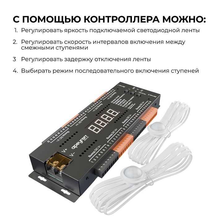 Контроллер-выключатель Apeyron Electrics  04-63