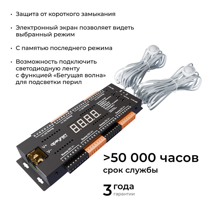 Контроллер-выключатель Apeyron Electrics  04-63