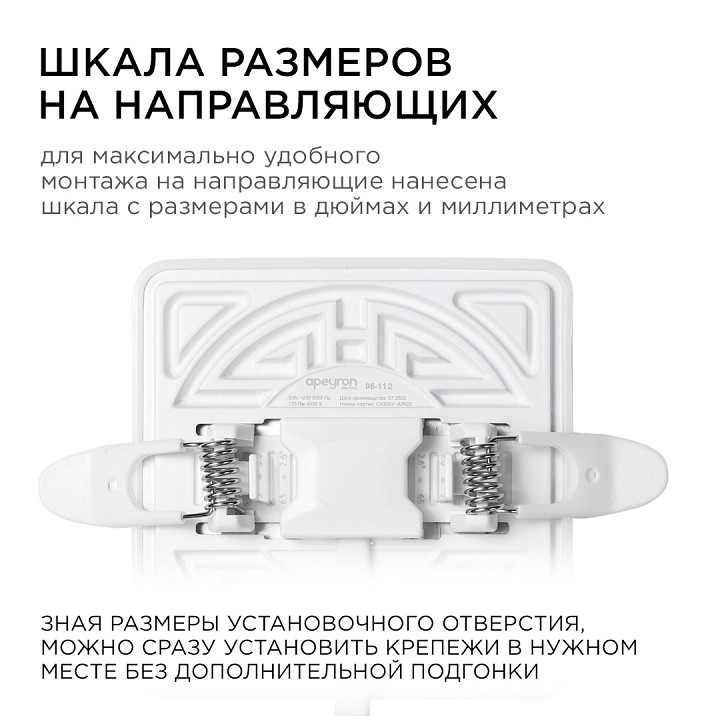Встраиваемый светильник Apeyron Electrics  06-112