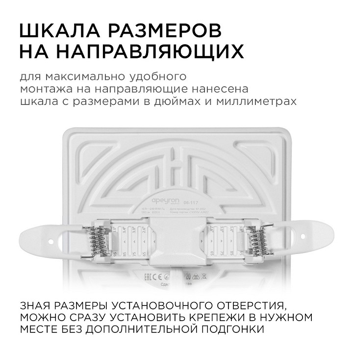 Встраиваемый светильник Apeyron Electrics  06-117