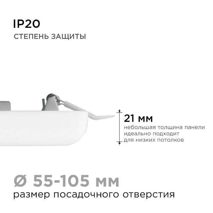 Встраиваемый светильник Apeyron Electrics  06-117