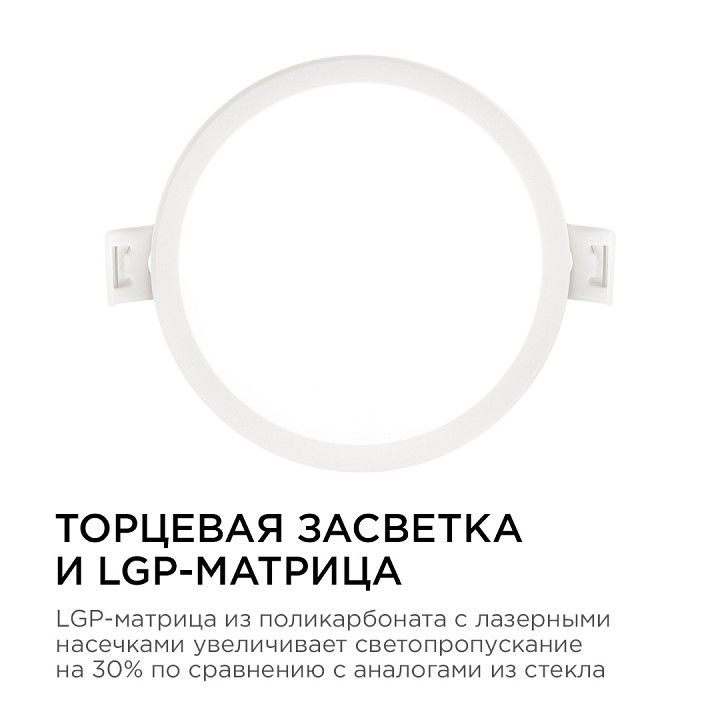 Встраиваемый светильник Apeyron Electrics  06-16