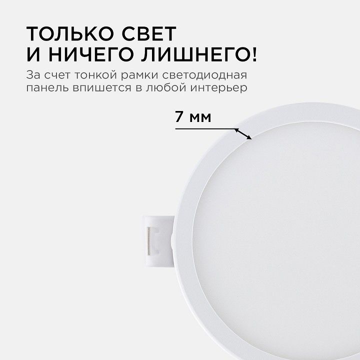 Встраиваемый светильник Apeyron Electrics  06-16