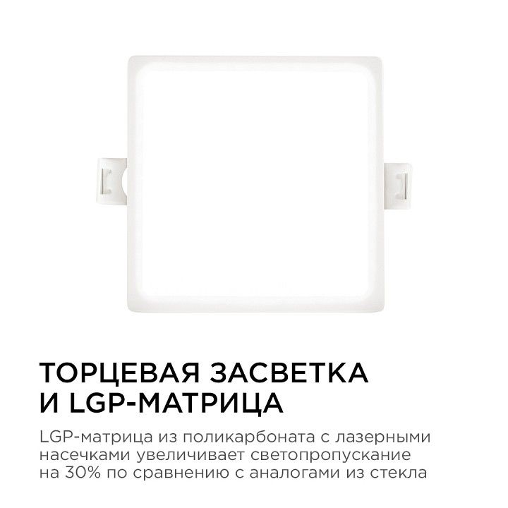Встраиваемый светильник Apeyron Electrics  06-26
