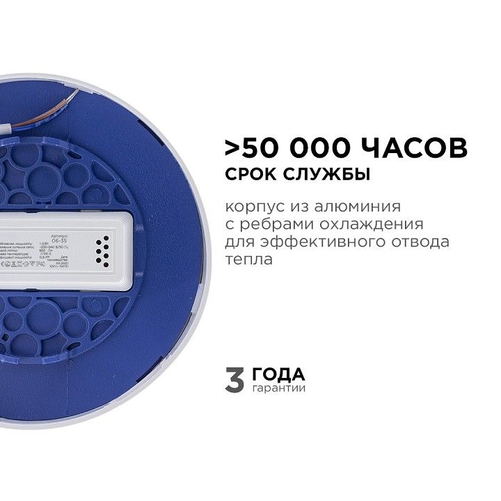 Накладной светильник Apeyron Electrics  06-35
