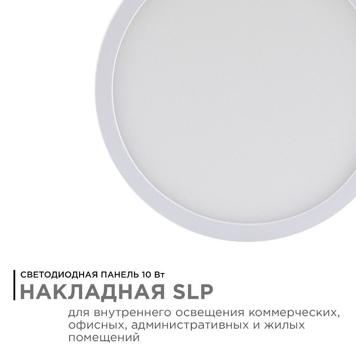 Накладной светильник Apeyron Electrics  06-35
