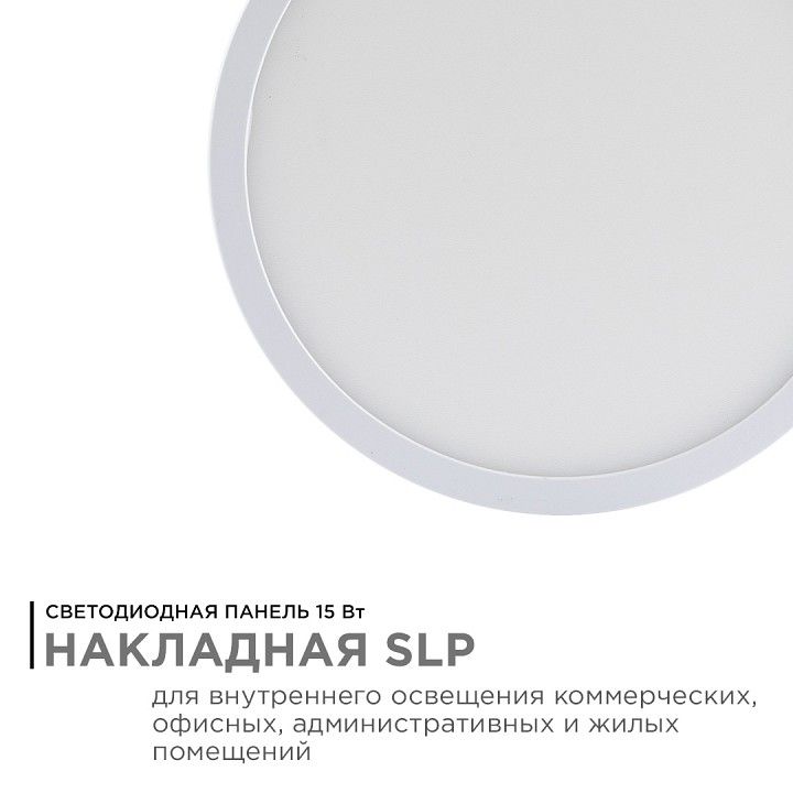 Накладной светильник Apeyron Electrics  06-63