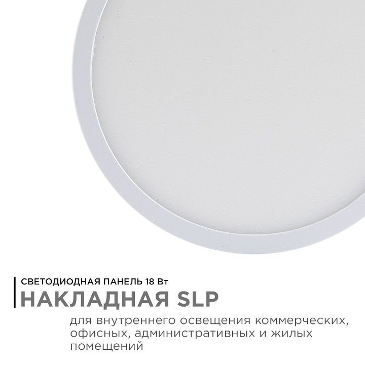 Накладной светильник Apeyron Electrics  06-64
