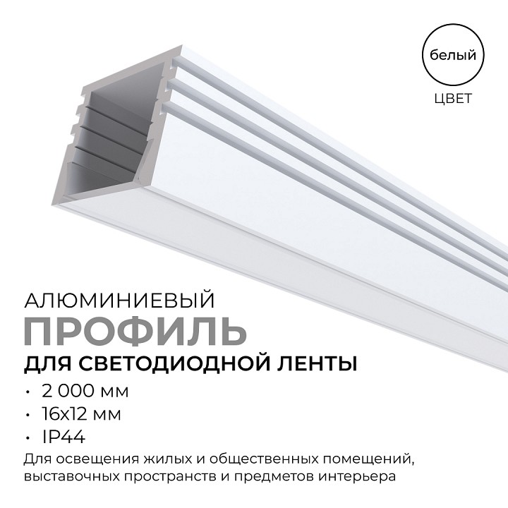 Короб накладной Apeyron Electrics  08-10-Б