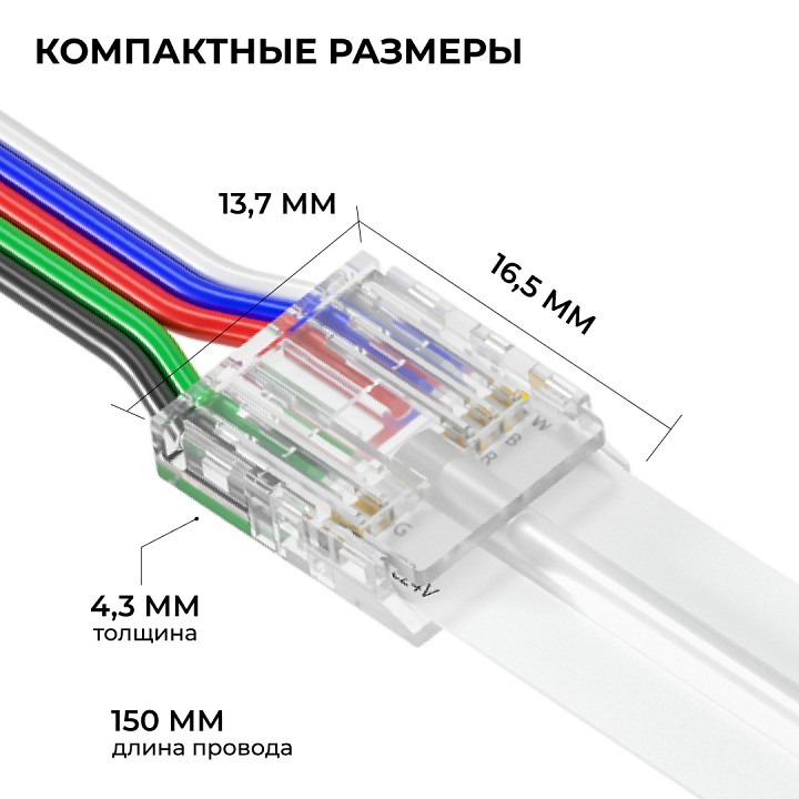 Заглушка для лент Apeyron Electrics  09-163