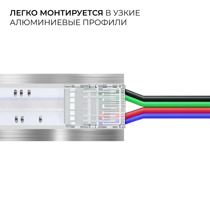 Заглушка для лент Apeyron Electrics  09-164