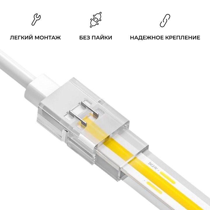 Соединитель с проводом универсальный Apeyron Electrics  09-169