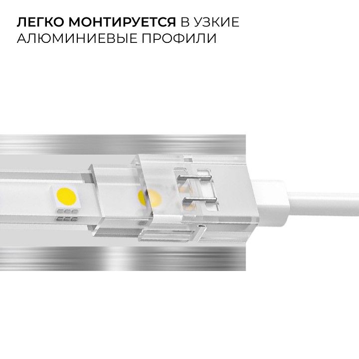 Соединитель с проводом универсальный Apeyron Electrics  09-169