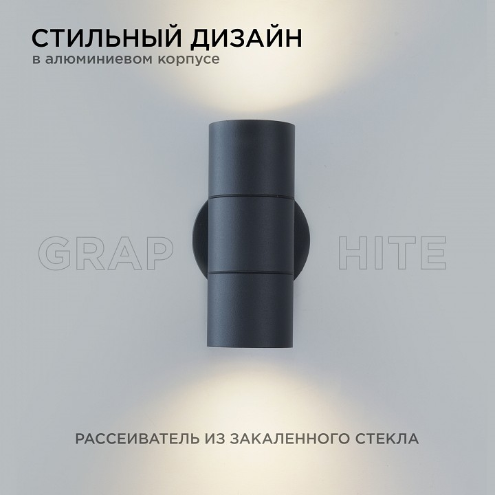 Светильник на штанге Apeyron Electrics  11-121