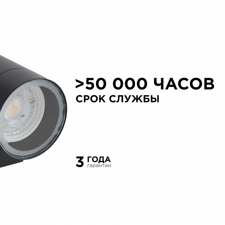 Светильник на штанге Apeyron Electrics  11-121