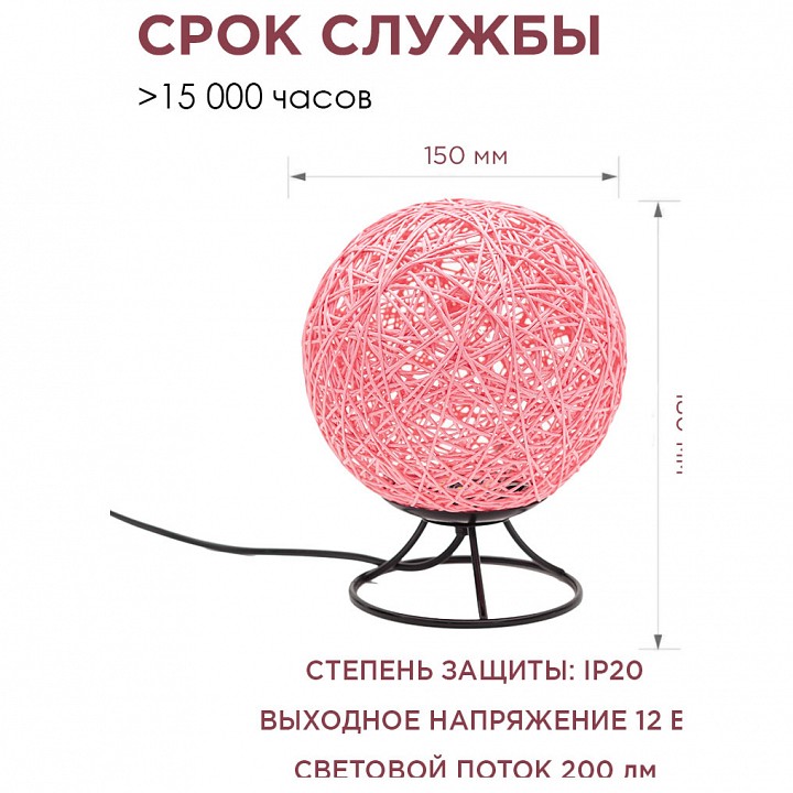 Настольная лампа-ночник Apeyron Electrics  12-84