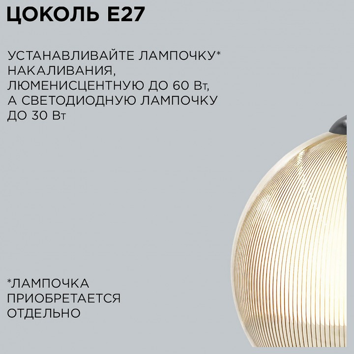 Подвесной светильник Apeyron Electrics  16-62