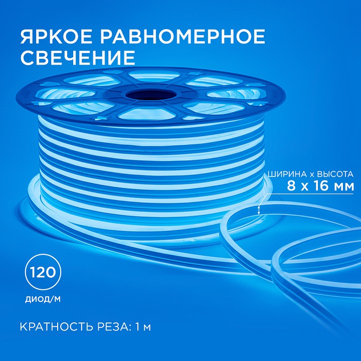 Шнур световой Apeyron Electrics  17-24