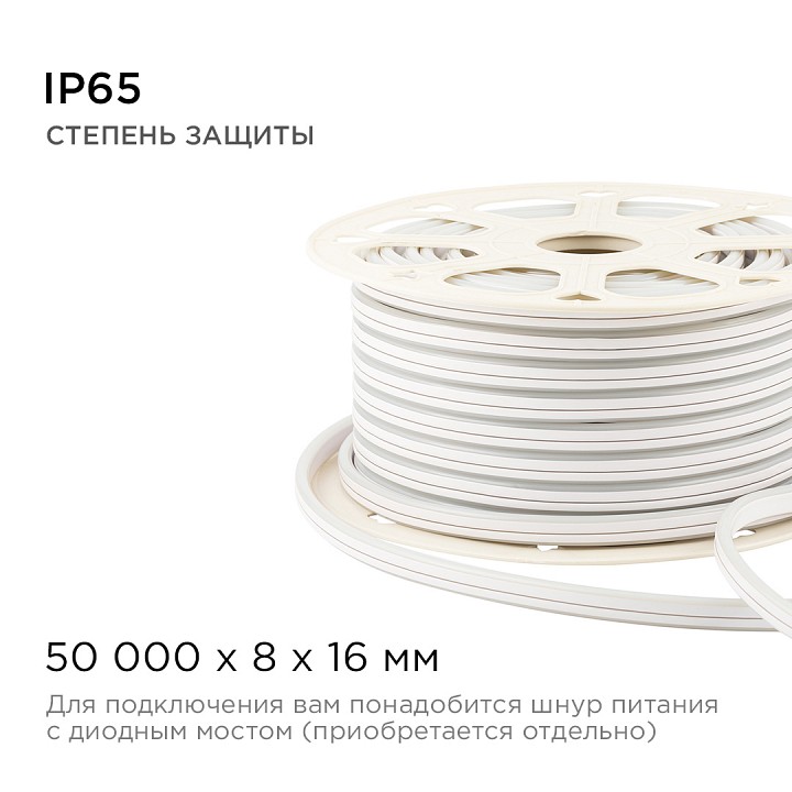Шнур световой Apeyron Electrics  17-24