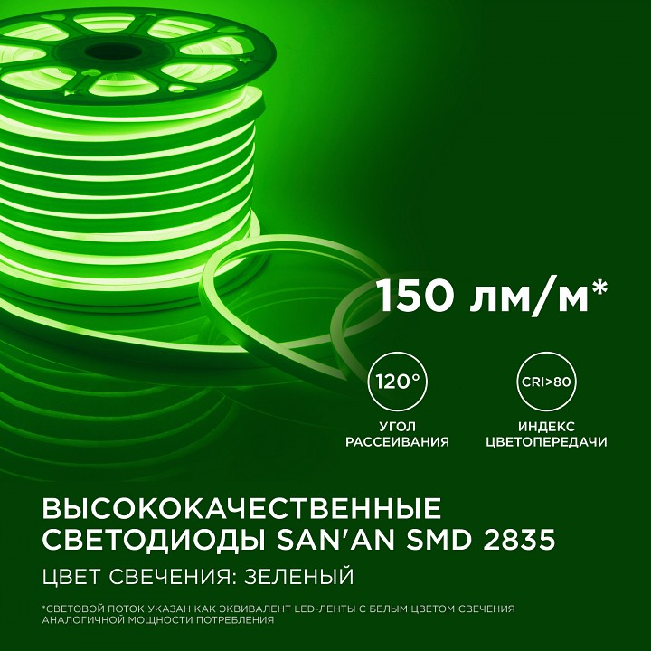 Шнур световой Apeyron Electrics  17-37