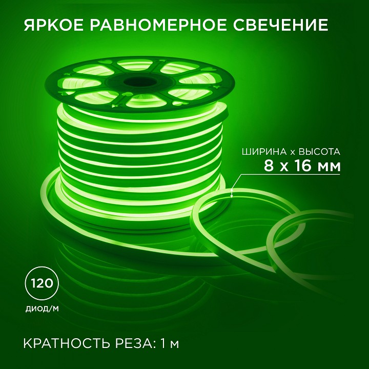 Шнур световой Apeyron Electrics  17-37