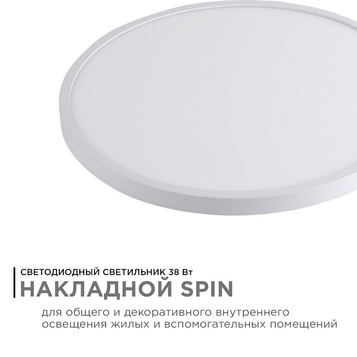 Накладной светильник Apeyron Electrics  18-136