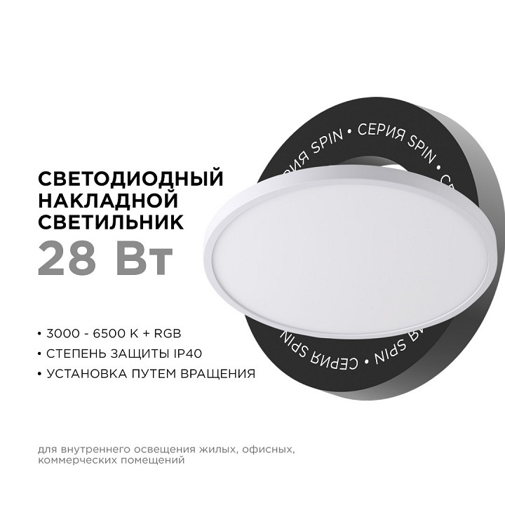 Накладной светильник Apeyron Electrics  18-140