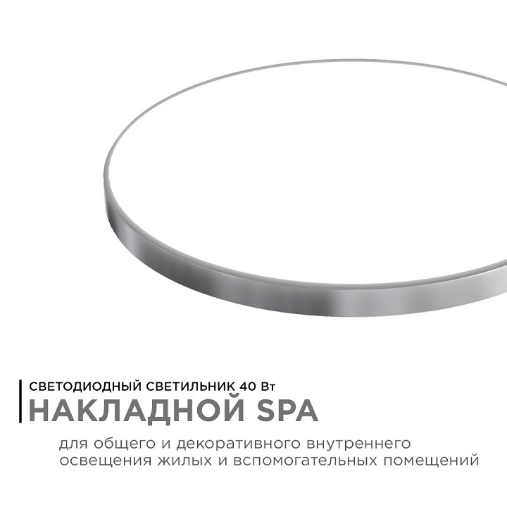 Накладной светильник Apeyron Electrics  18-147