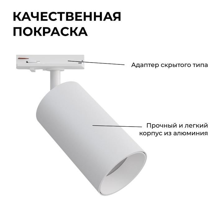 Светильник на штанге Apeyron Electrics  25-03