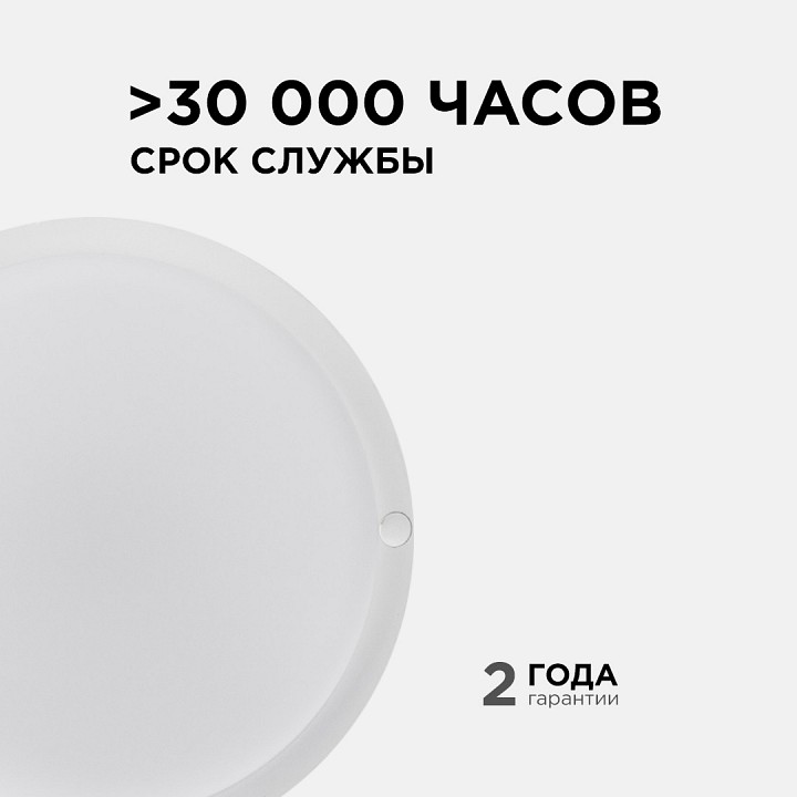 Накладной светильник Apeyron 28-02 LED 12 Вт